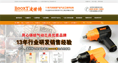 Desktop Screenshot of dgxinzhi.com
