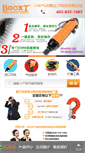 Mobile Screenshot of dgxinzhi.com