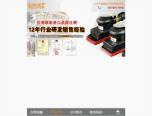 Tablet Screenshot of dgxinzhi.com